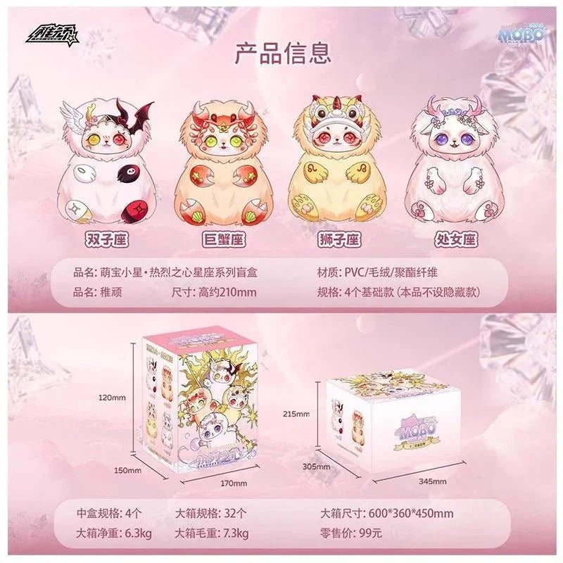 MOBO STAR V3 - Heart of Fire Constellation Plush Dolls. Blind Box
