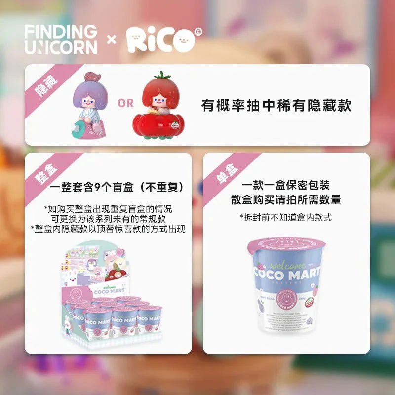 RiCO Welcome CoCo Mart Series Figures. Blind Box