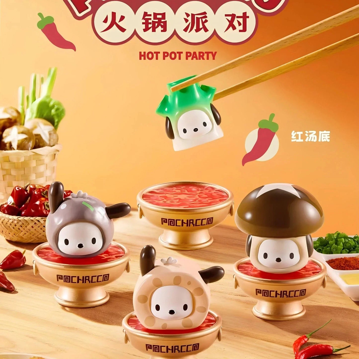 Pocha Hot Pot Party Series Figures. Blind Box