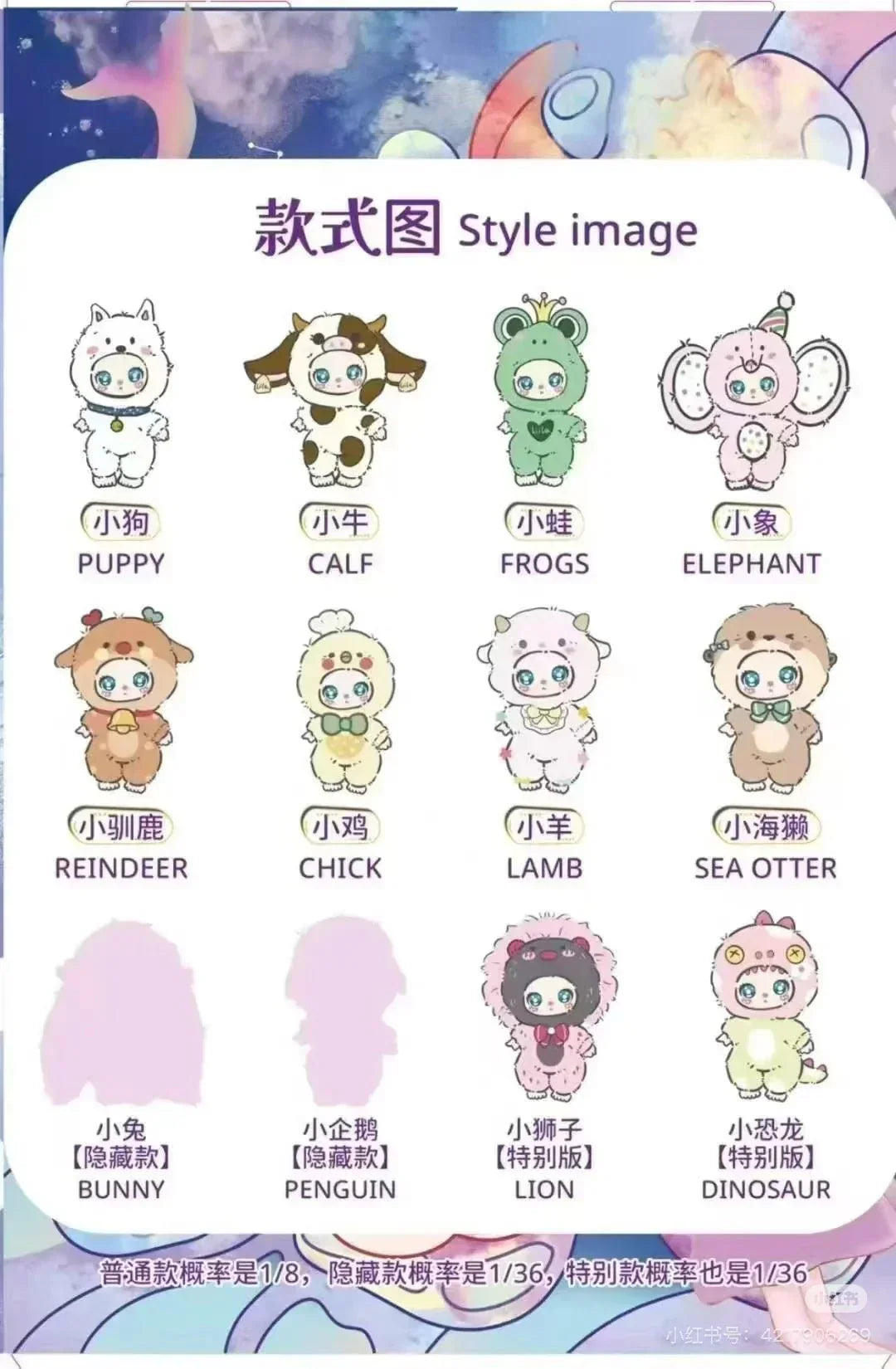 LiiLa's Zoo Plush 600%. Limited Edition