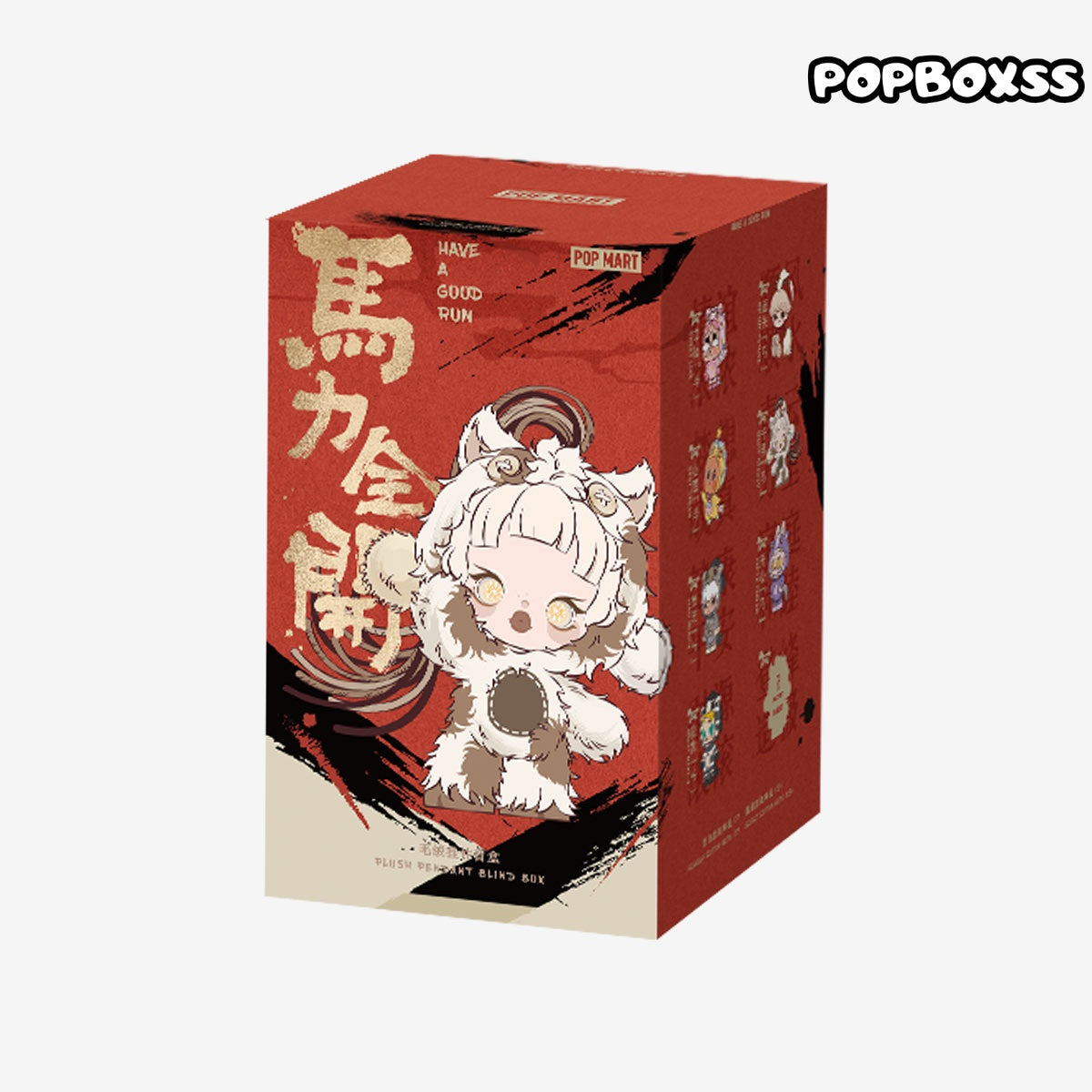 POP MART Have A Good Run Series Vinyl Plush Blind Box