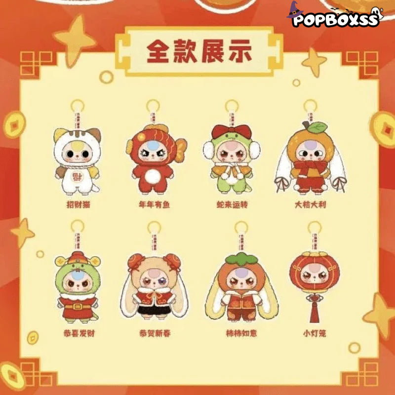 Baby Three Happy New Year Series Plush Toy Pendant Blind Box