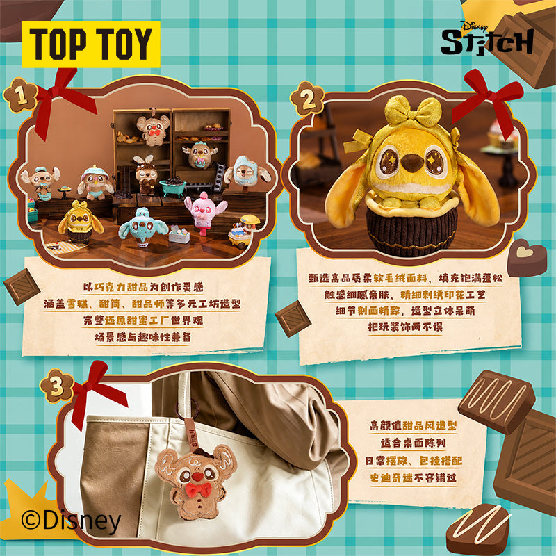 DSN Stitch Chocolate Factory Series Plush Charm Blind Box
