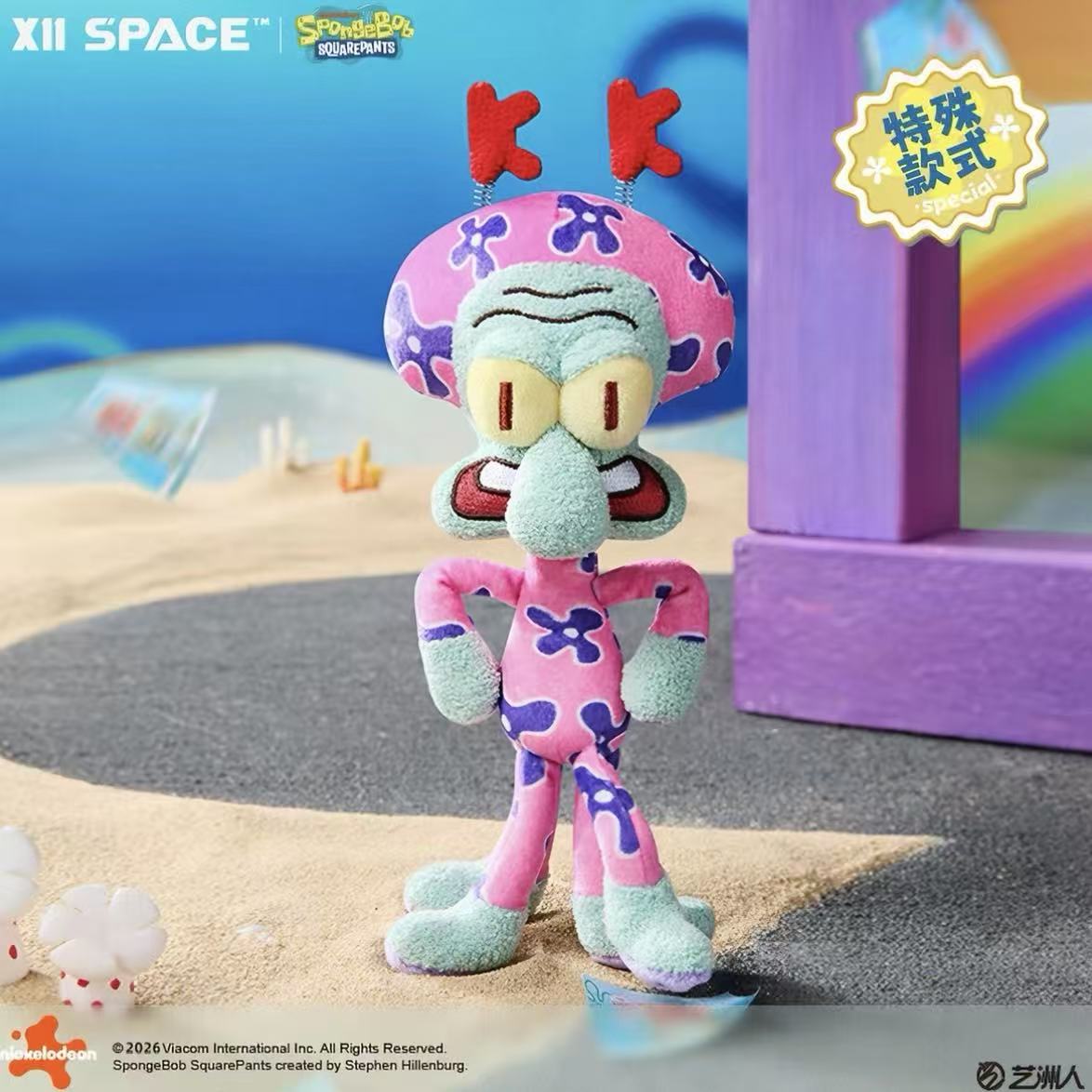 SpongeBob Squidward's Day Series Plush Blind Box