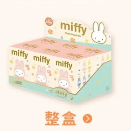 Miffy Macaron Series Plush Blind Box