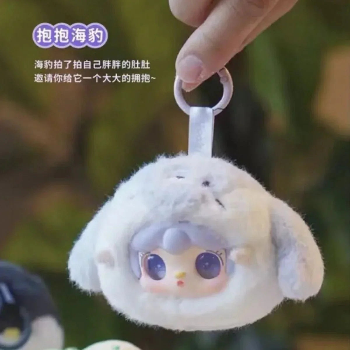 Yooki V6 Ocean Baby Series Plush Doll. Blind Box