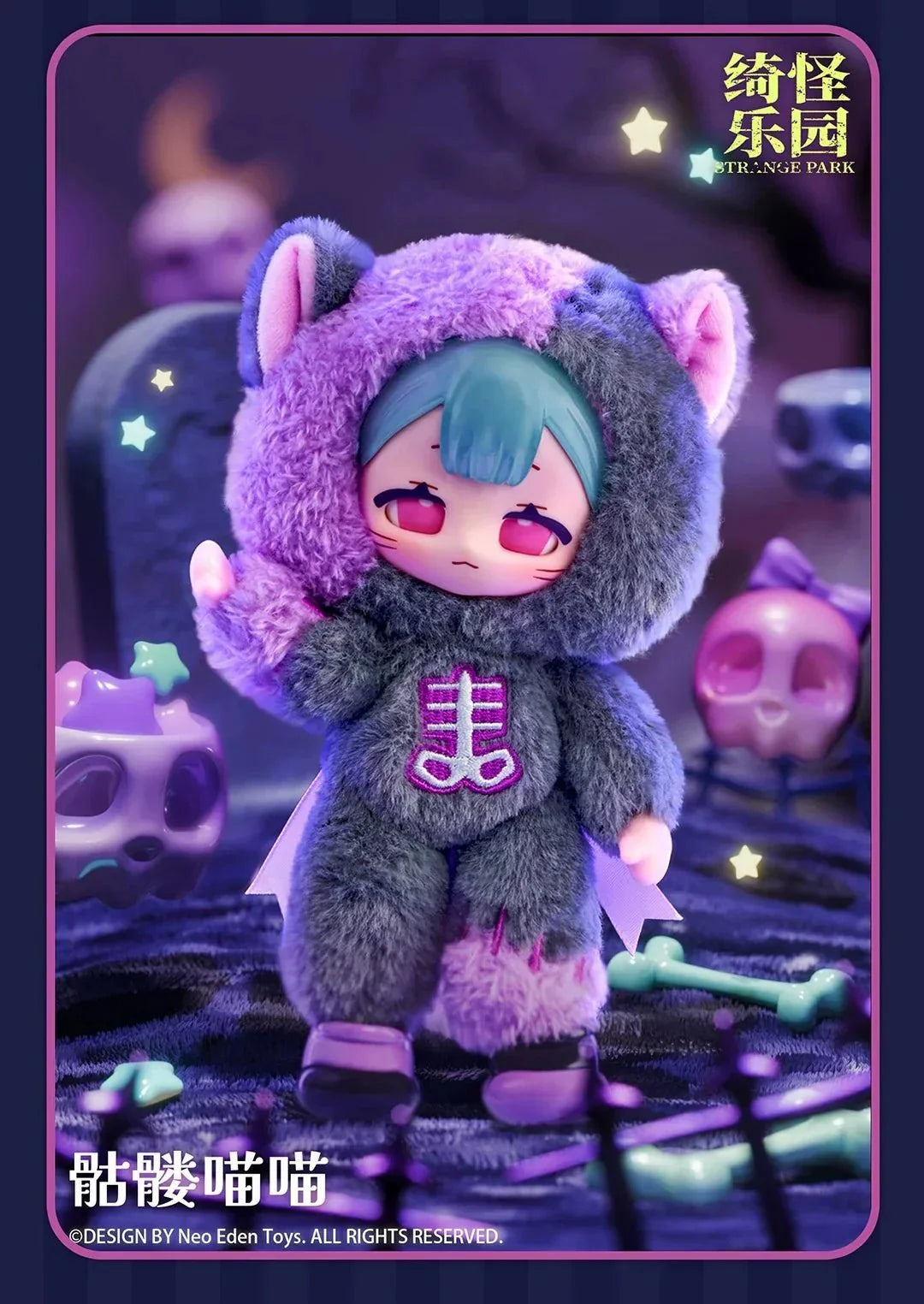 Eve Lynna Strange Park Series Plush Dolls. Blind Box