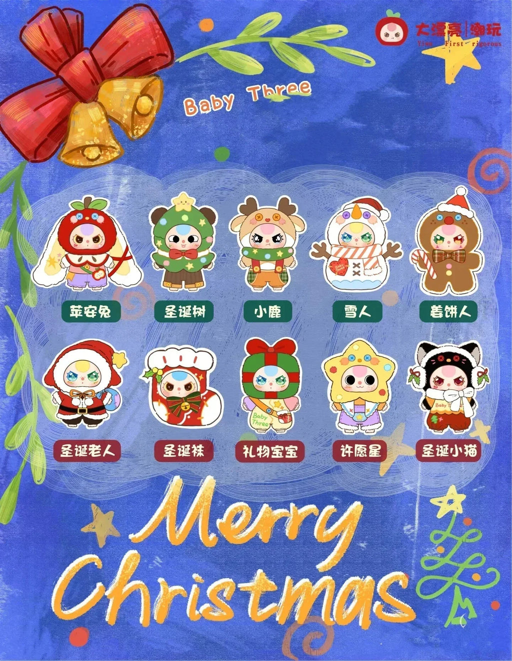 Baby Three 400% Christmas Series Plush Dolls. Blind Box