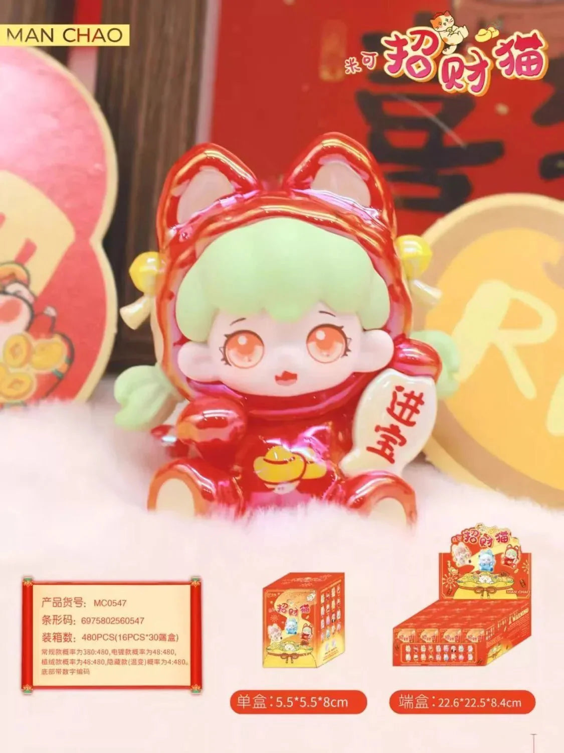 Mioco Lucky Cat Series Mini Bean Blind Box