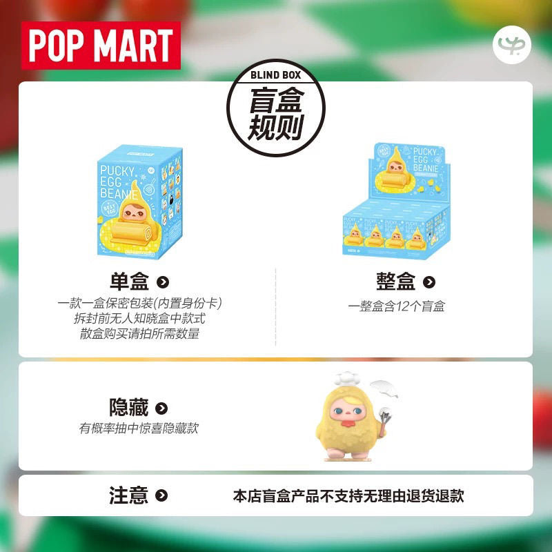 PUCKY Egg Beanie Series Figures. Blind Box