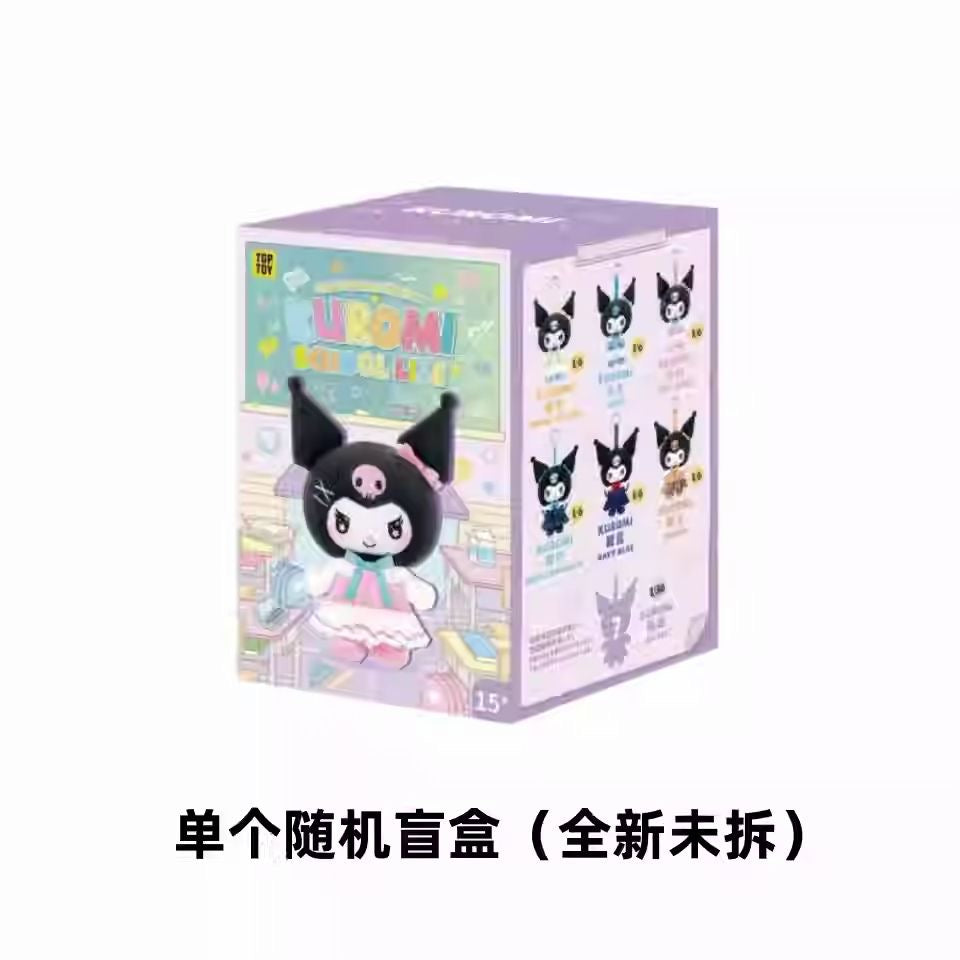 KUR0MI School Life Series Plush Dolls, Blind Box