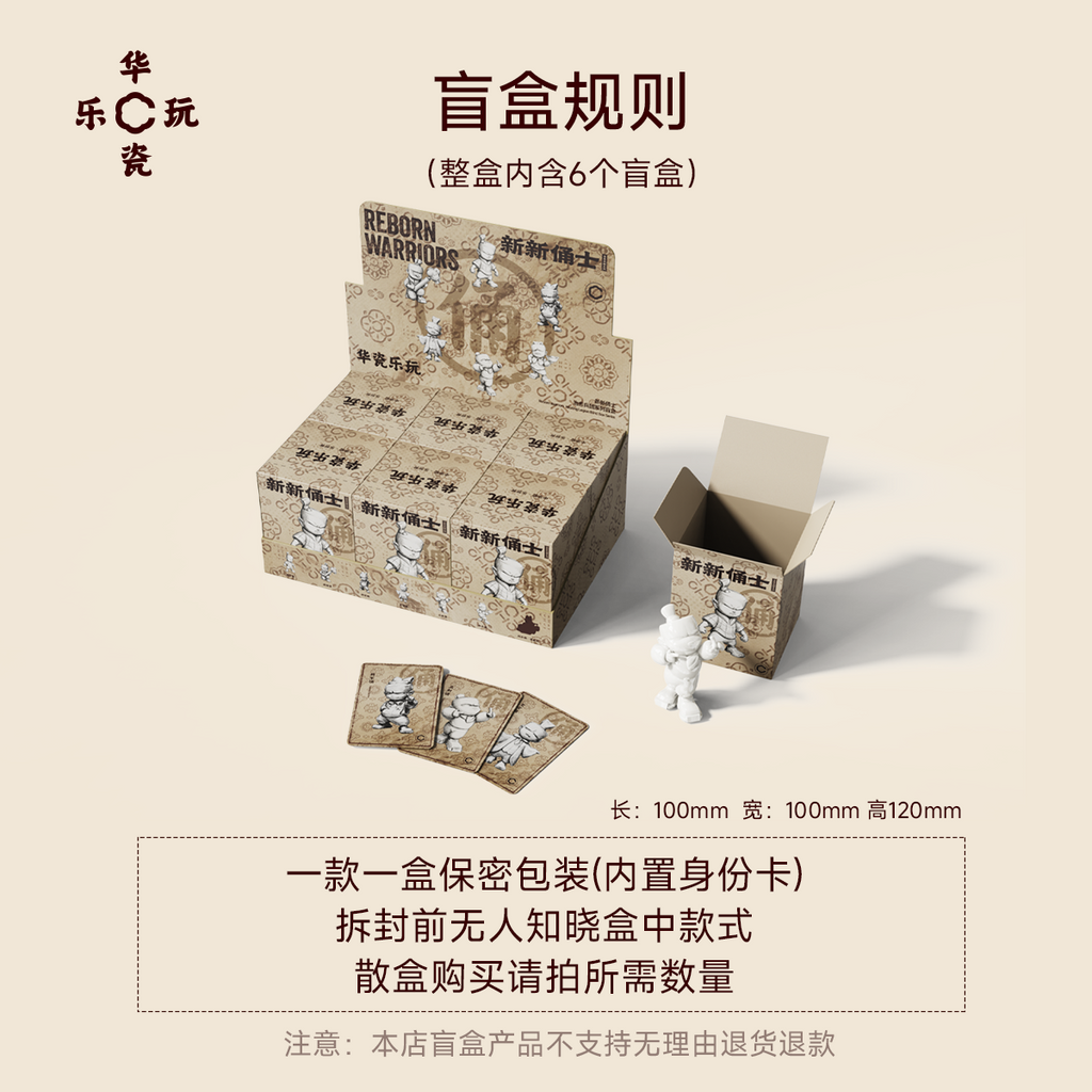 HeyceraCeramic REBORN WARRIORS Furnace figurines blind box