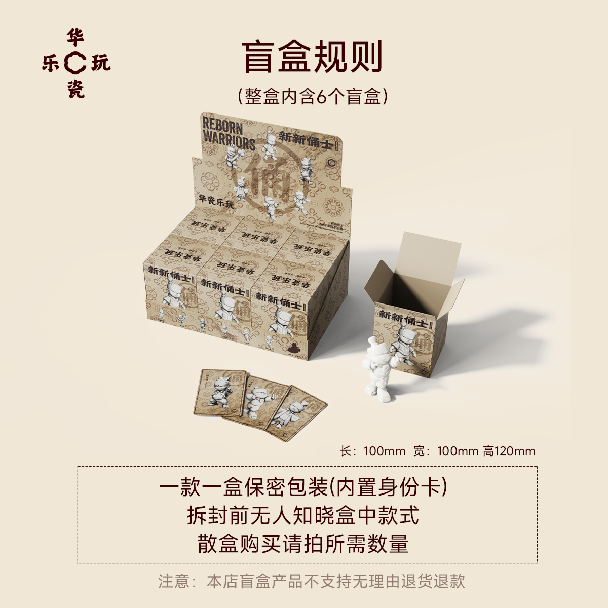 HeyceraCeramic REBORN WARRIORS Furnace figurines blind box
