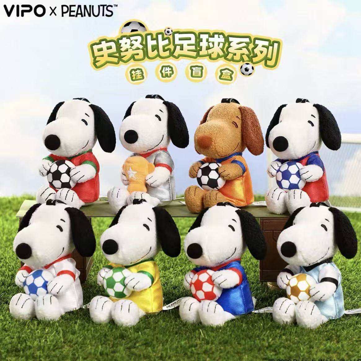 VIPO × PEANUTS Snoopy Football Series Plush Pendant Blind Box