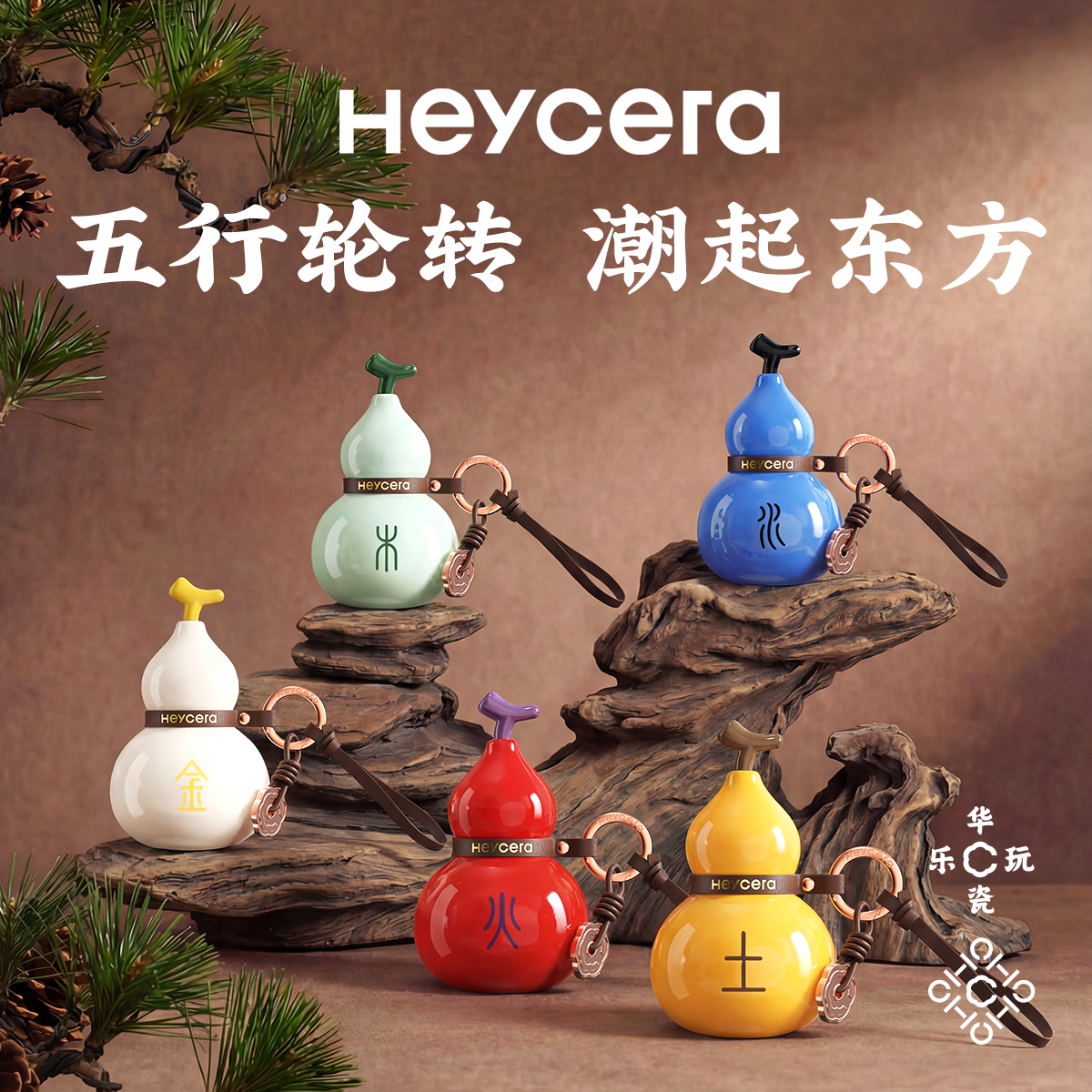 Heycera Five Elements Gourd Ceramic ornaments pendants