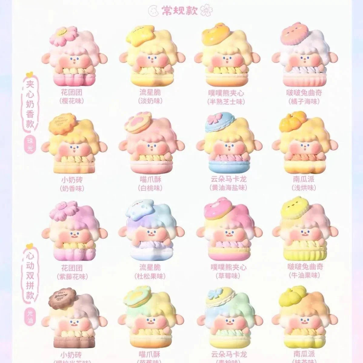 DiMieMie's Cookie Garden Series Mini Bean Blind Bag