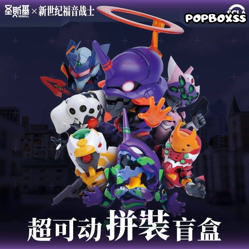 EVANGELION Highly Articulated Model Kit Action Figure Blind Box