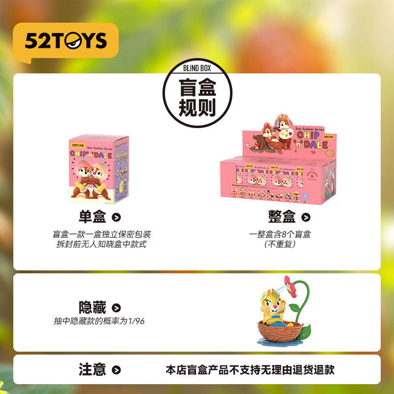 DSN Chip 'n' Dale Best Buddies Series Figures. Blind Box