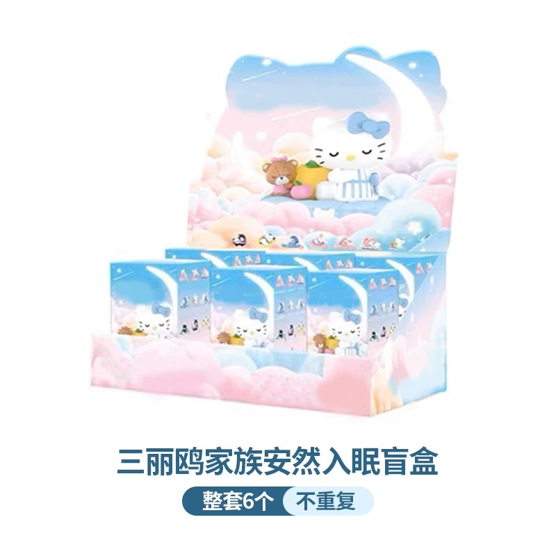 HK and Friends Fall Asleep Series Figures. Blind Box