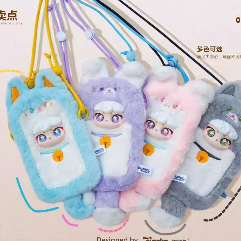 Super Lamb Lucky Pocket Series Plush Dolls. Blind Box