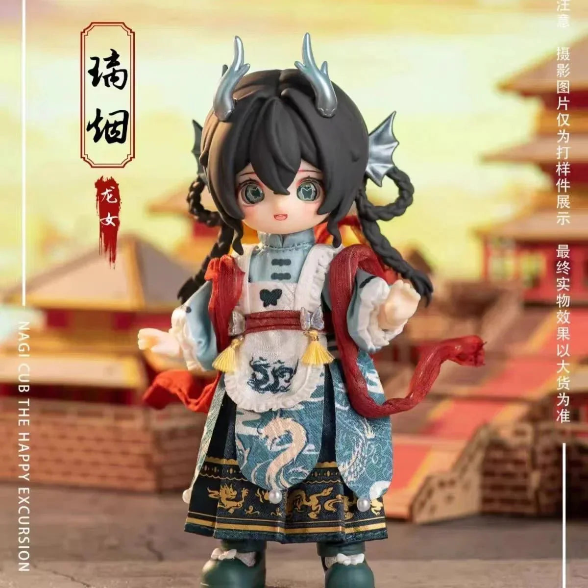 NAGI Cub The Happy Excursion Series Action Figure BJD Blind Box