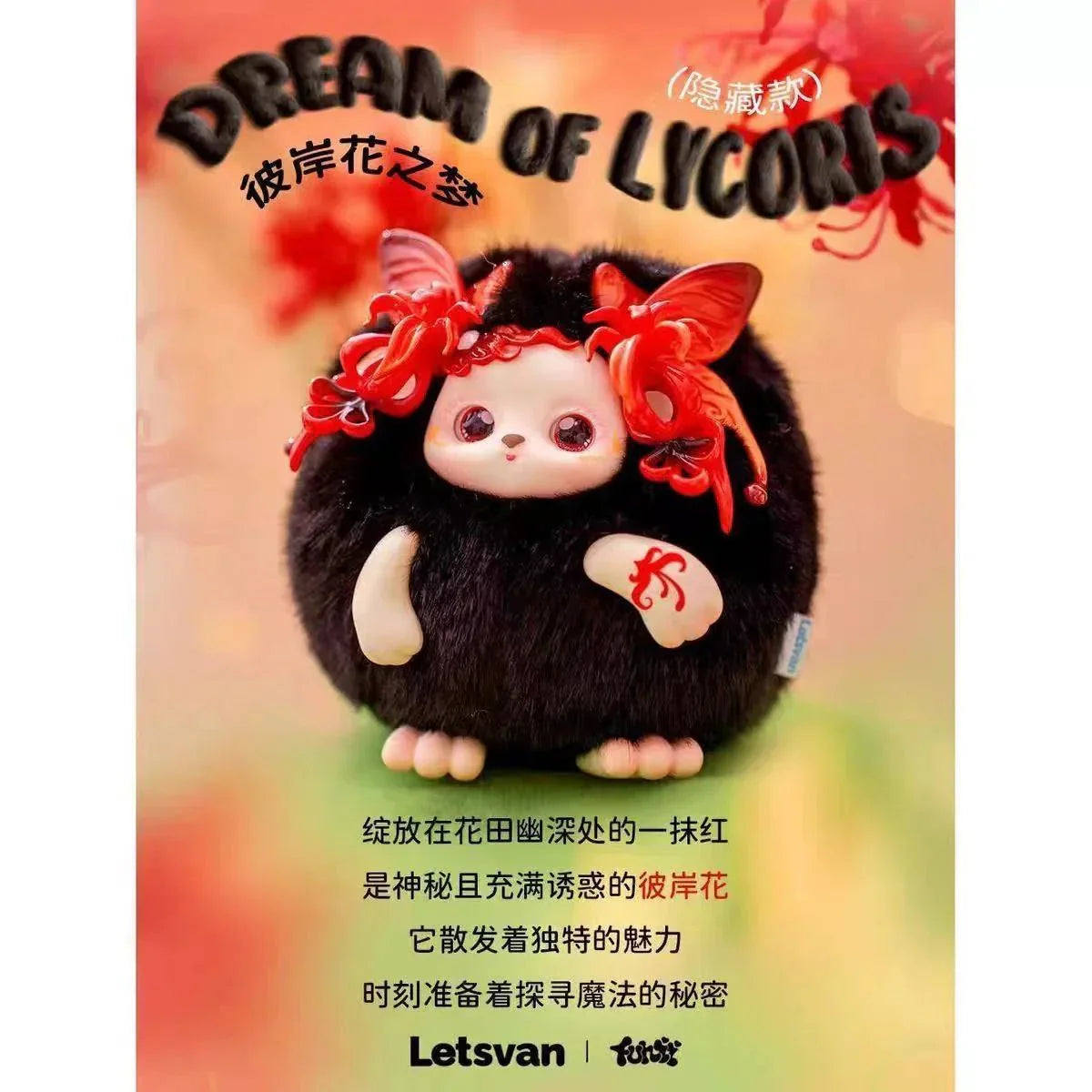 Funii Wandering In Wonderland Series Plush Dolls. Blind Box