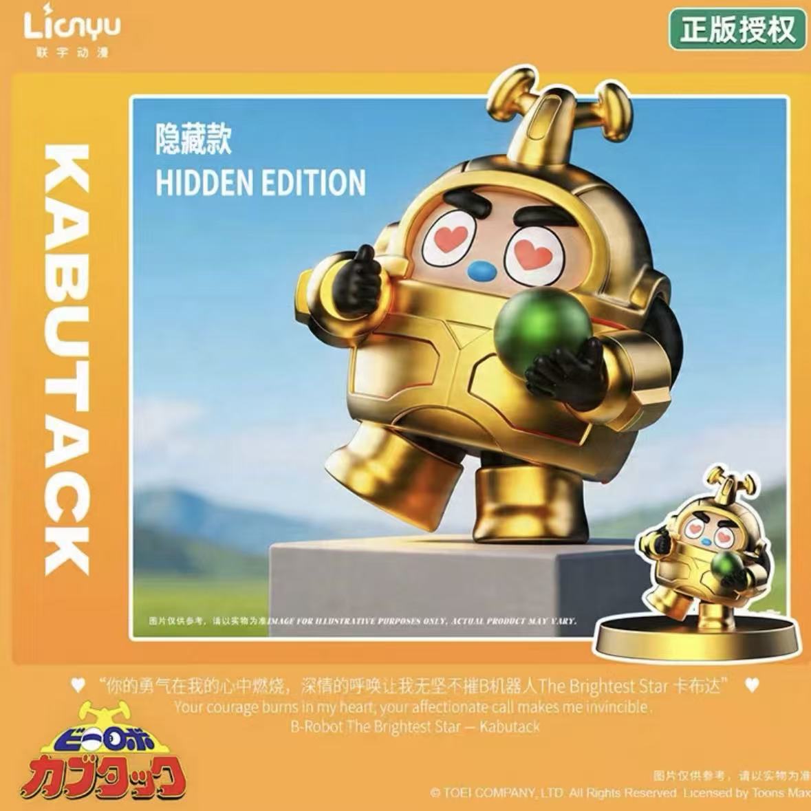 B-Robo Kabutack Tiny Wish Series Collectible Figure Blind Box