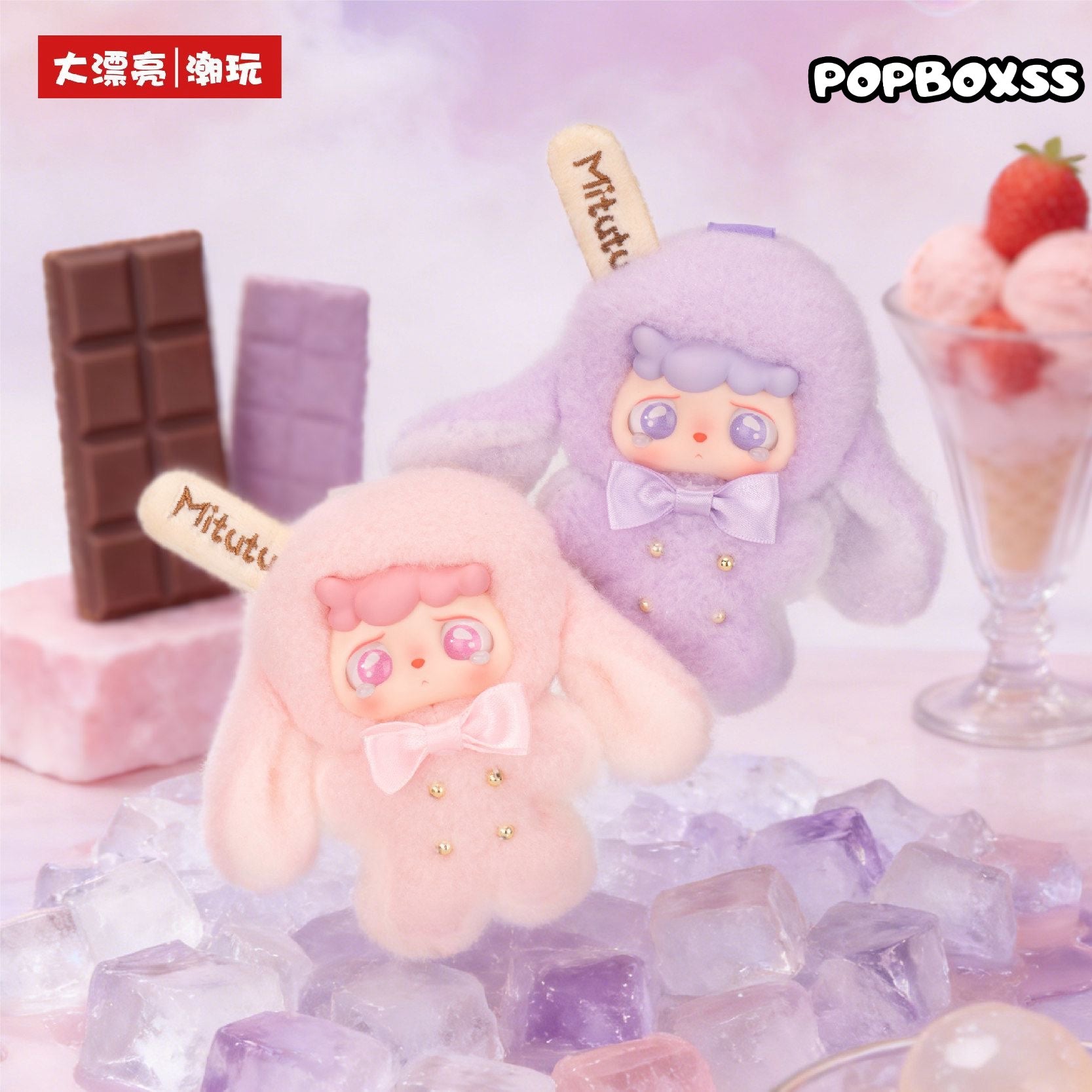 Mitutu Hulala Cream Lolly Popsicle Plush Pendant Blind Box