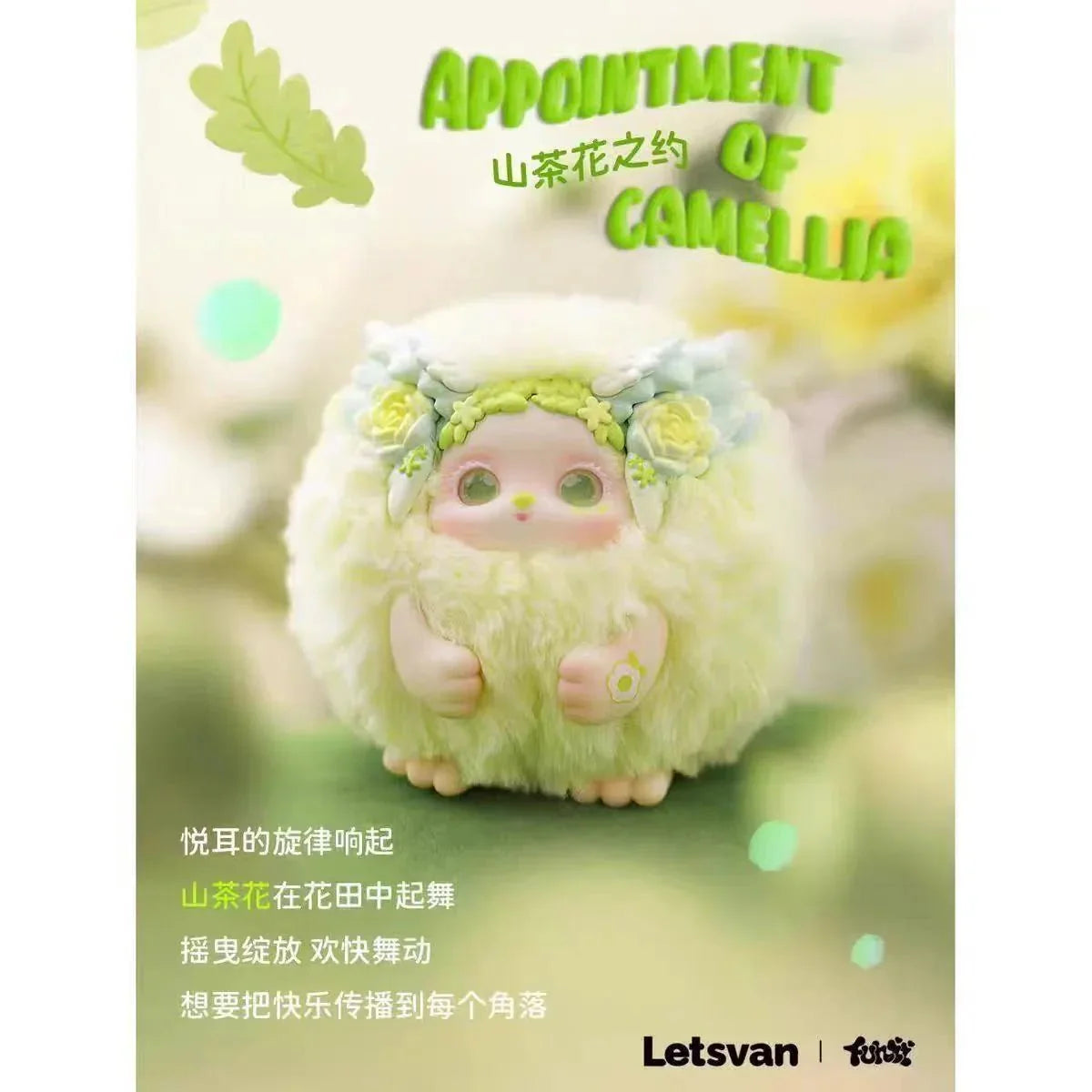 Funii Wandering In Wonderland Series Plush Dolls. Blind Box