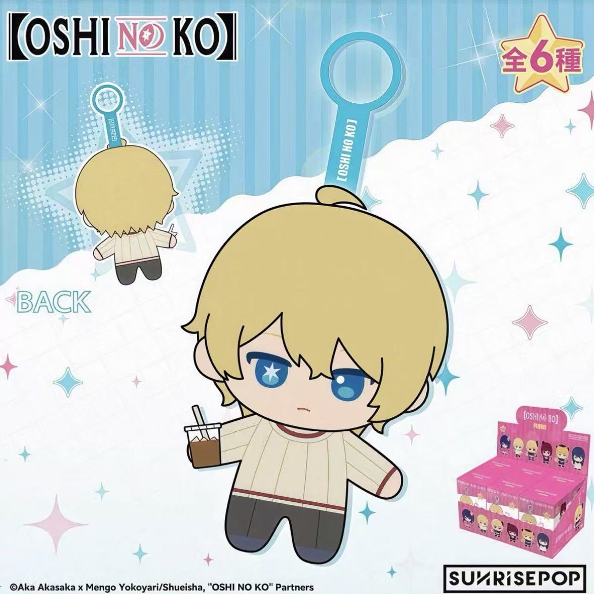 SUNRISEPOP Oshi No Ko Series Plush Pendant Blind Box