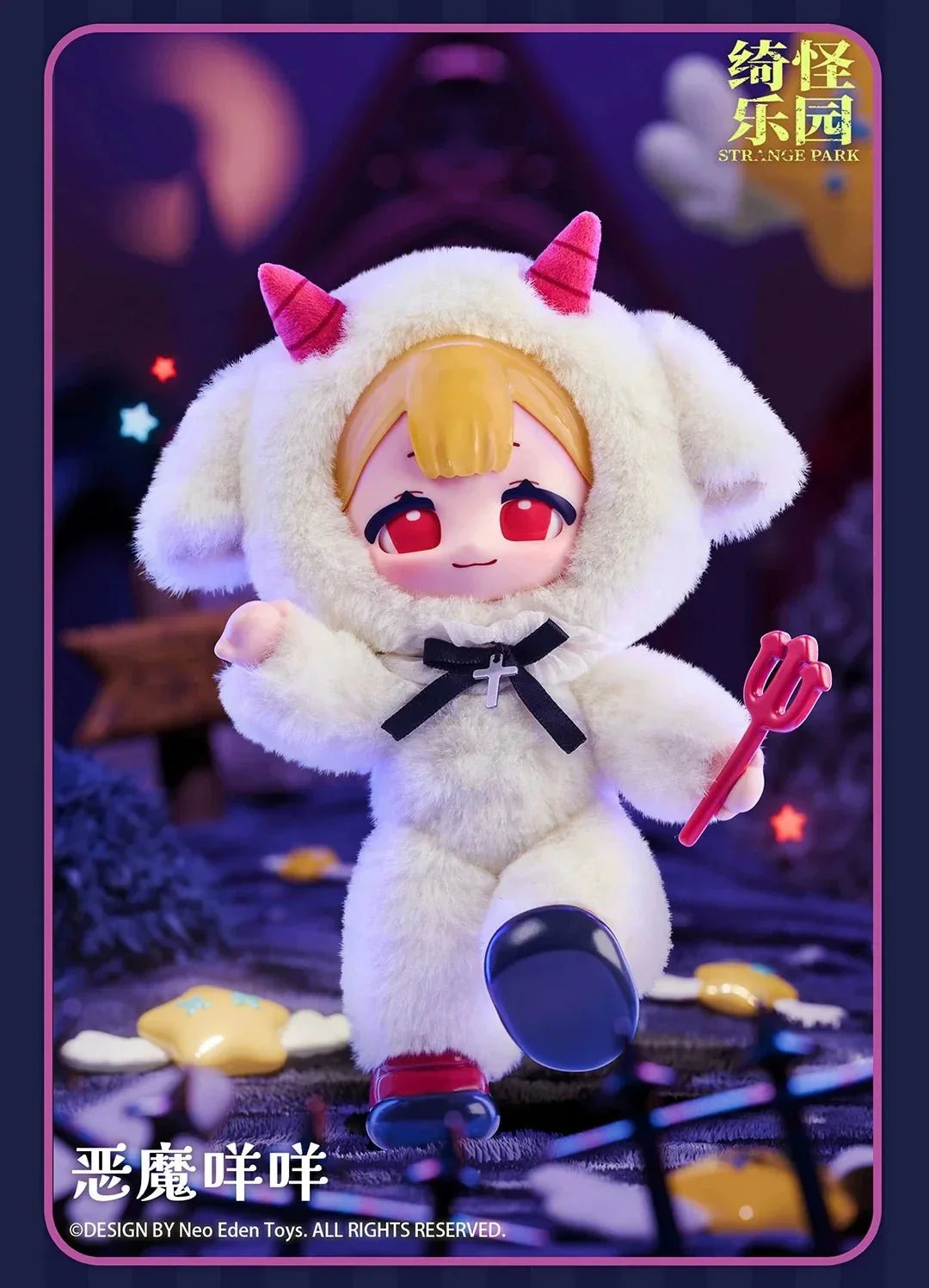 Eve Lynna Strange Park Series Plush Dolls. Blind Box