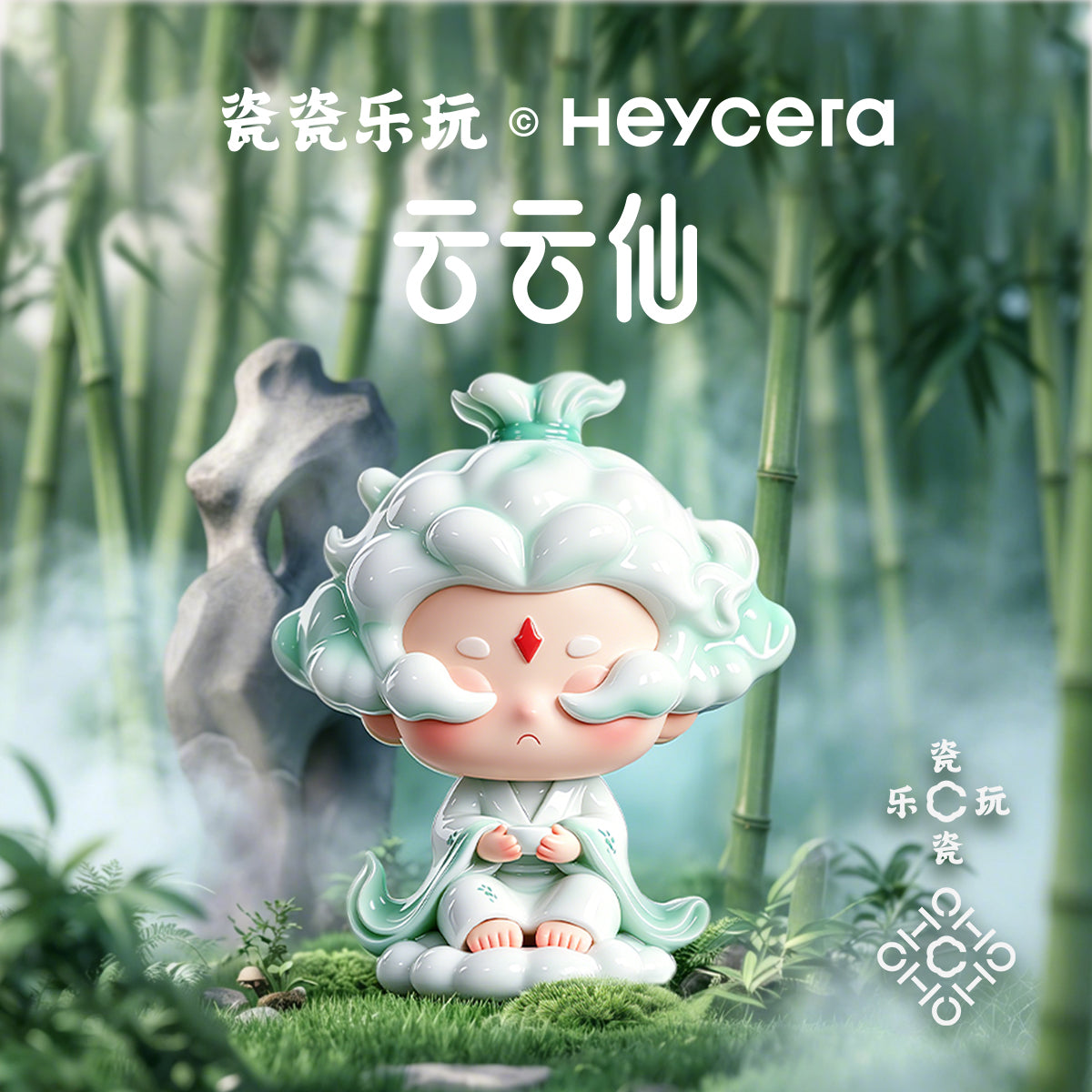 Heycera Yunyunxian Blue Waves Ceramic Trendy Toy Figurine