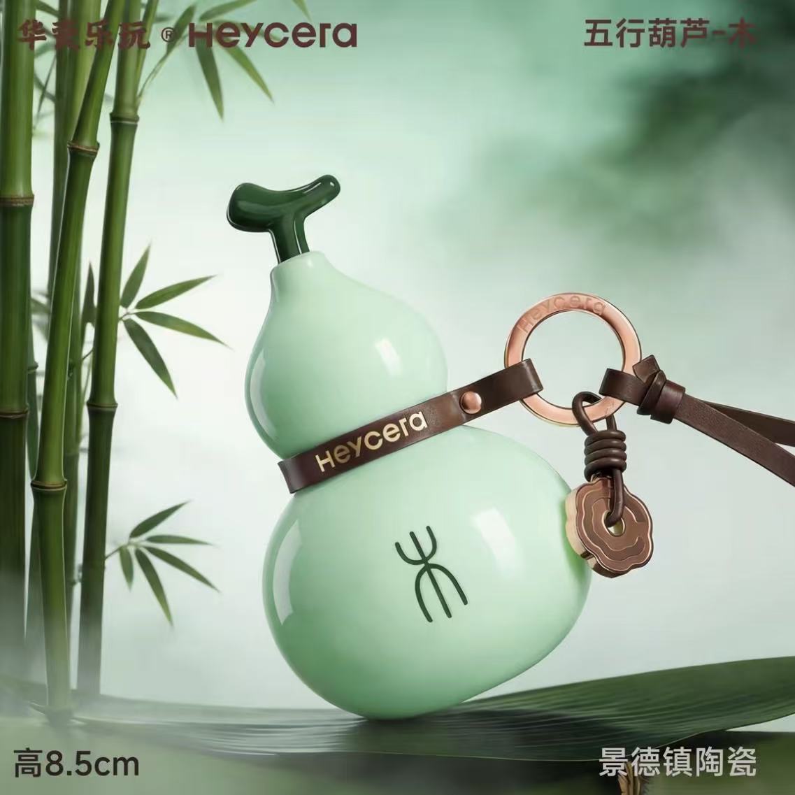 Heycera Five Elements Gourd Ceramic ornaments pendants