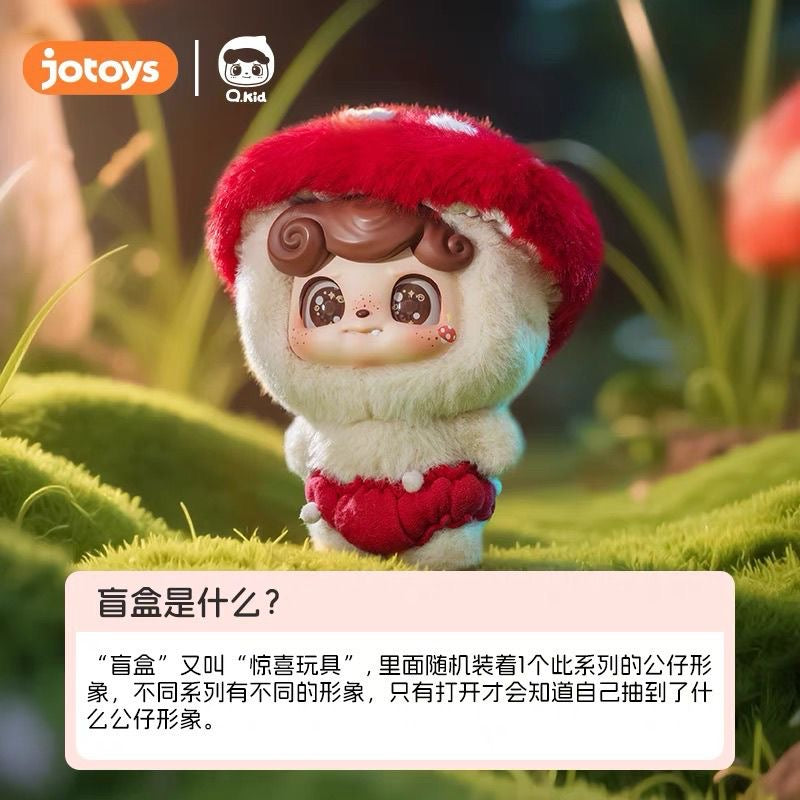 Q.Kid Fairy Tales Series Plush Dolls, Blind Box