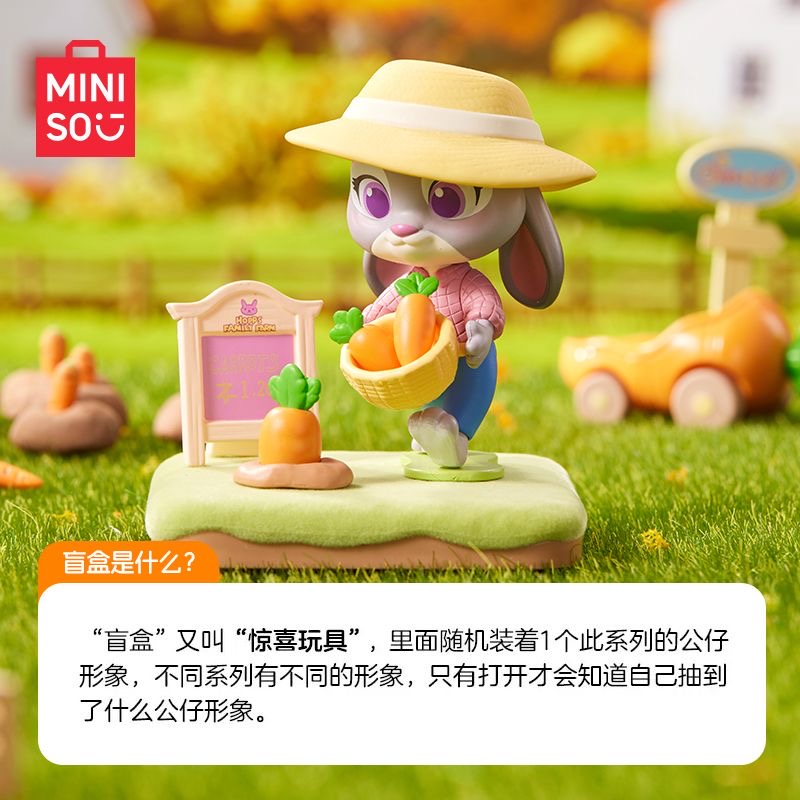DSN Zootopia Autumn Garden Series Figures. Blind Box