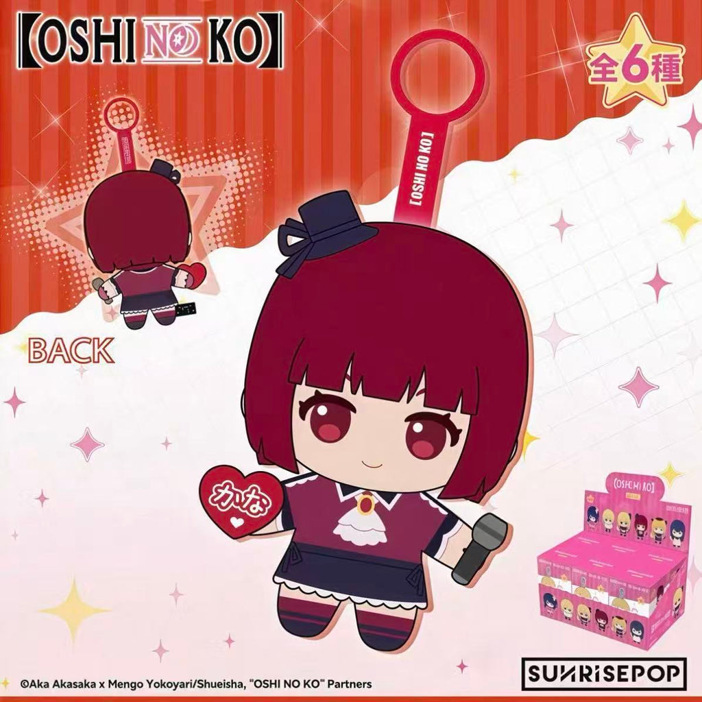 SUNRISEPOP Oshi No Ko Series Plush Pendant Blind Box