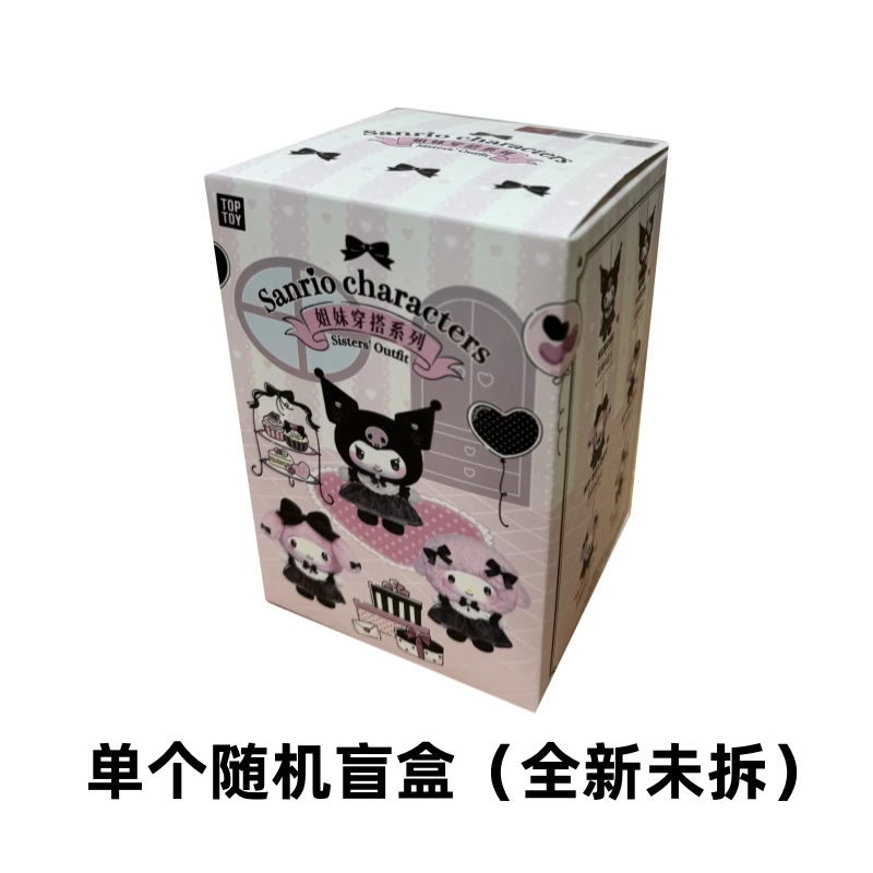 SANRIO Characters Sisters' Outfit Series Plush Pendant Dolls, Blind Box
