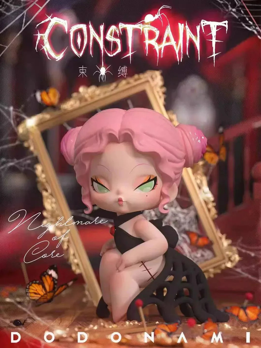 DODO NAMI Nightmare Core Series Figures. Blind Box