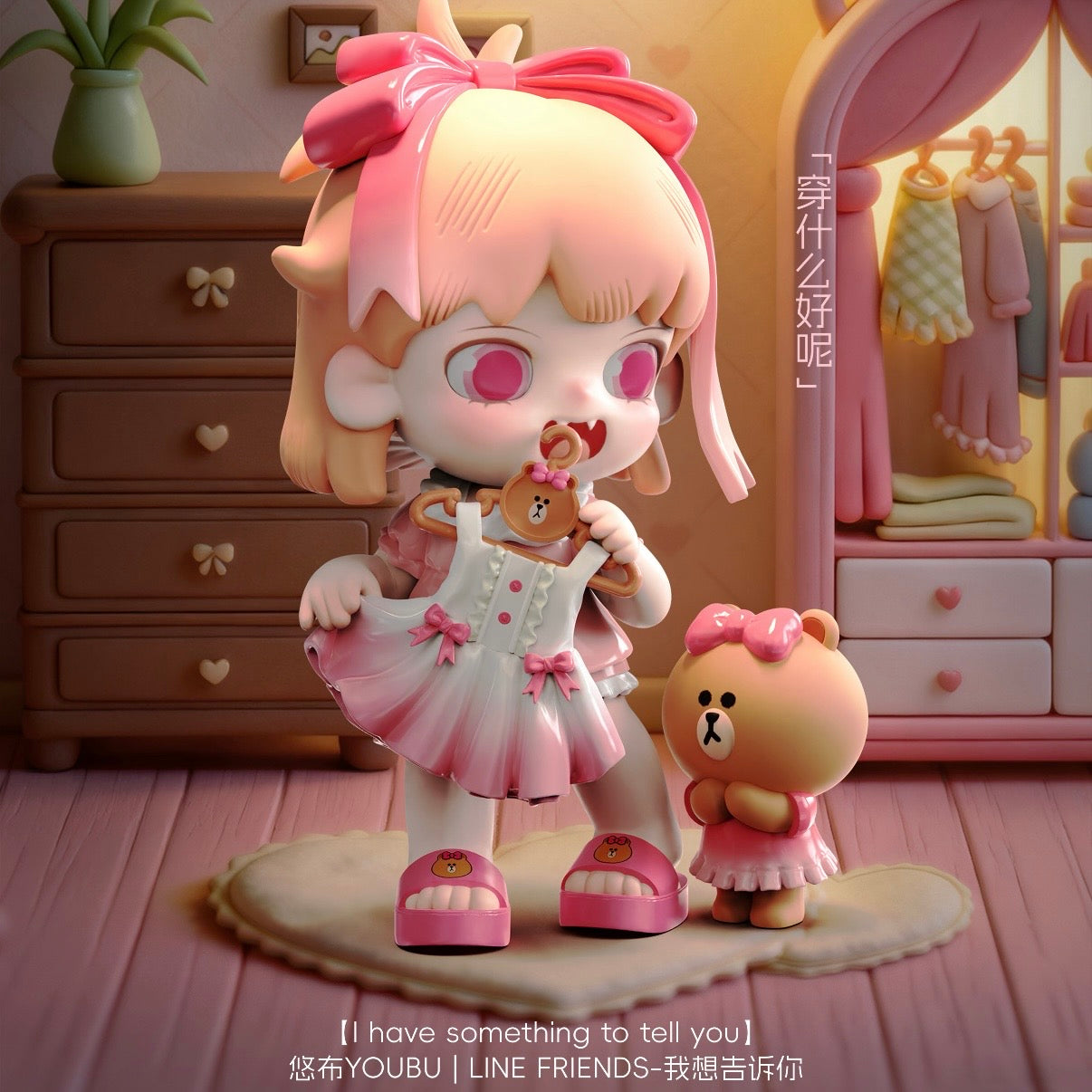 YOUBU i have something to tell you blind box figurines