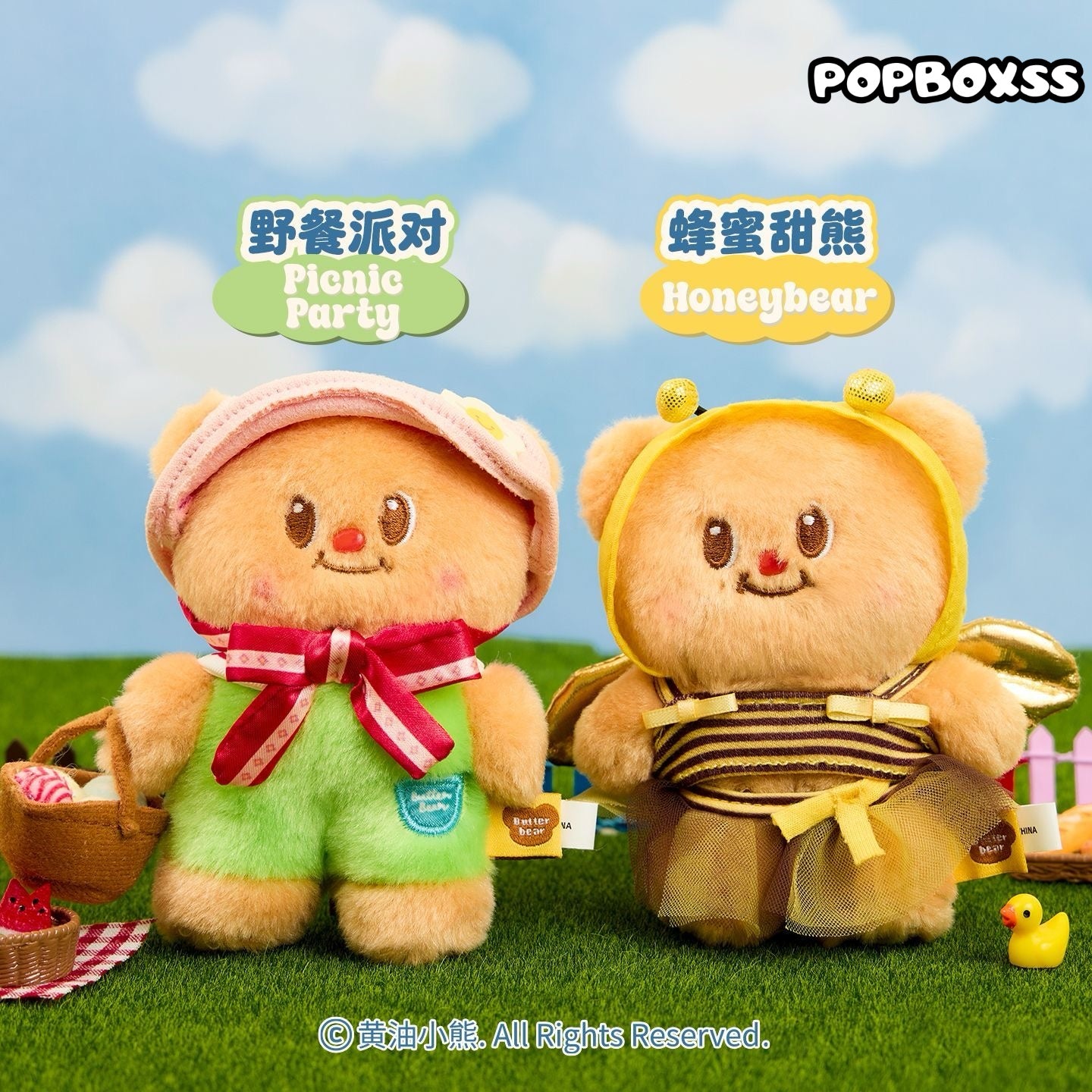 Butterbear My Buttery Bakery Series Plush Blind Box