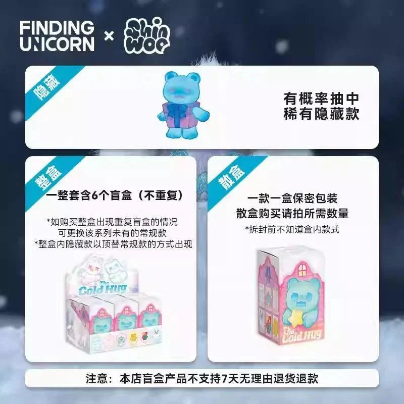 ShinWoo The Cold Hug Series Plush Dolls. Blind Box