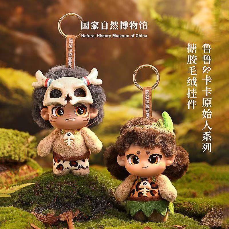 Primitive National History Museum of China Vinyl plush pendant