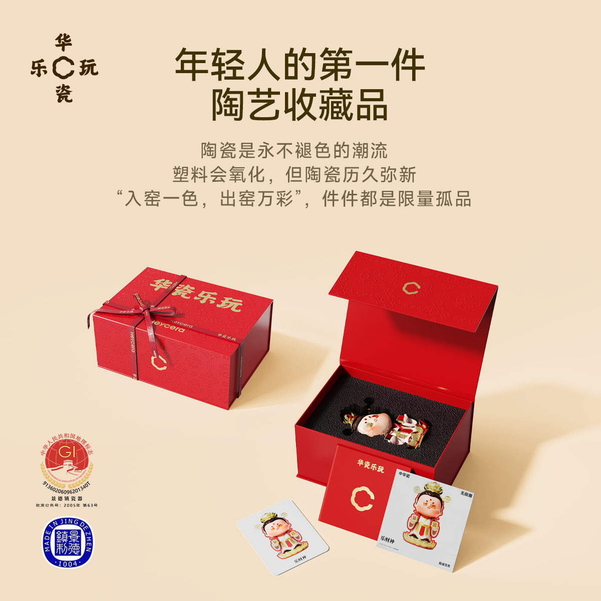 Heycera God of Wealth Furnace figurines