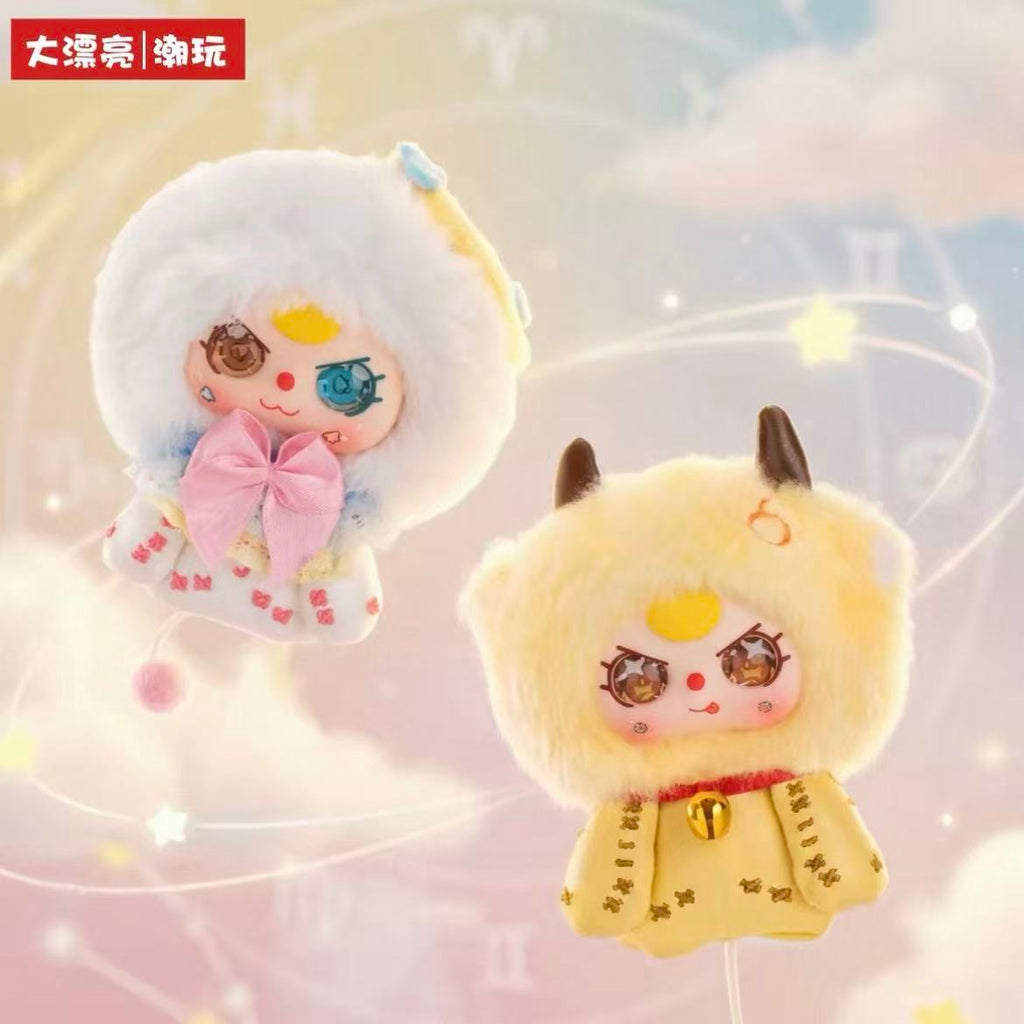 Baby Three Zodiac Guardian Star Series Plush Pendant Blind Box