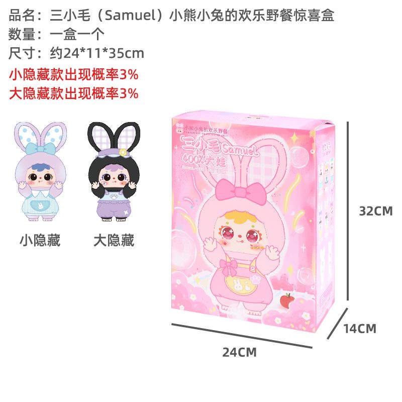 Samuel Cute Little Pet Series Plush Dolls. Blind Box