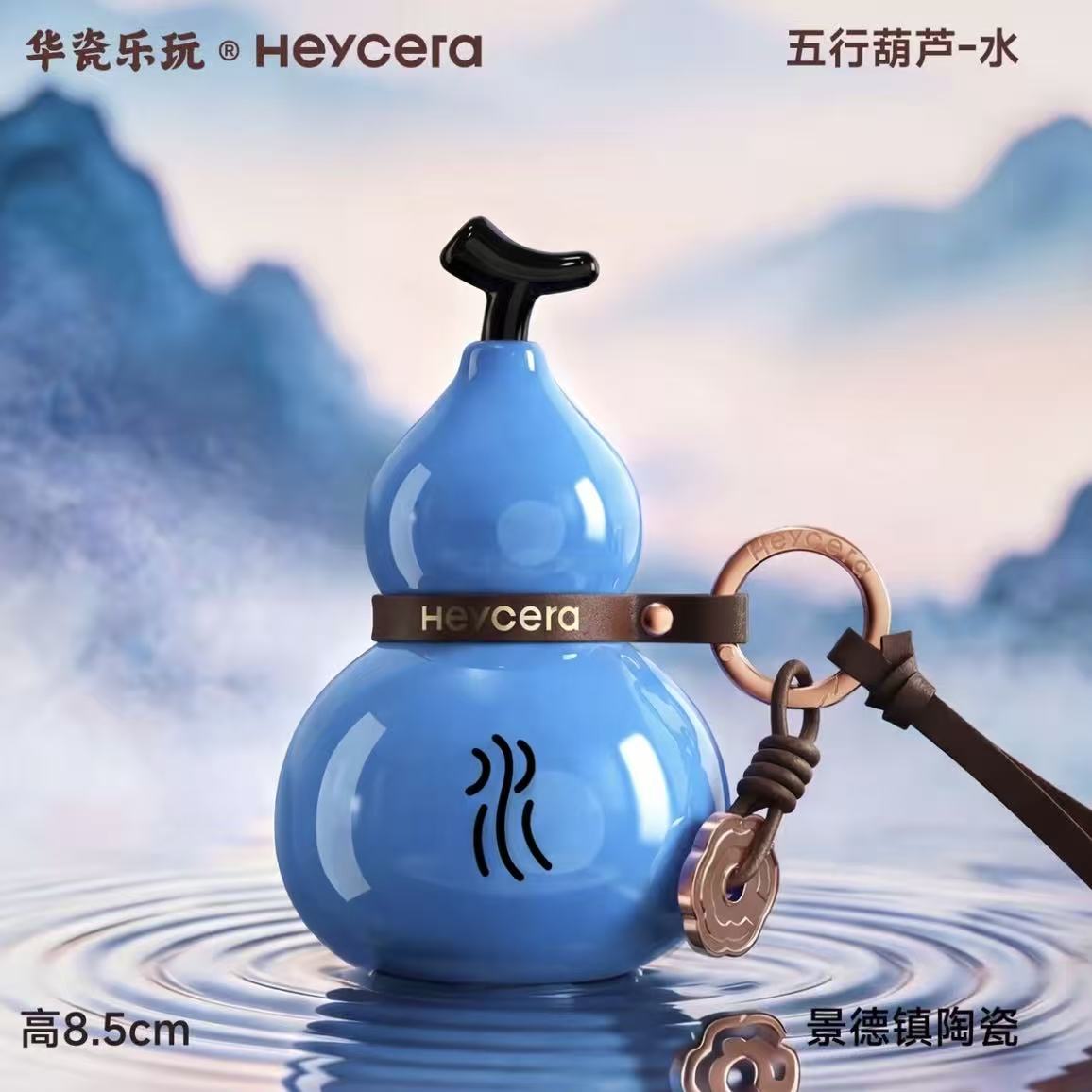 Heycera Five Elements Gourd Ceramic ornaments pendants