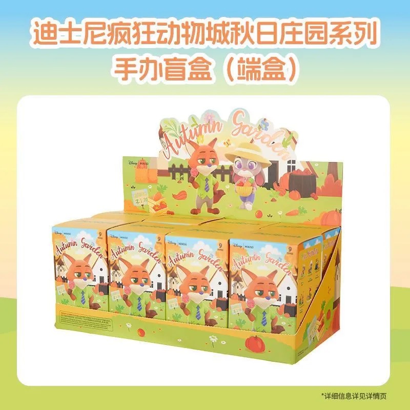 DSN Zootopia Autumn Garden Series Figures. Blind Box
