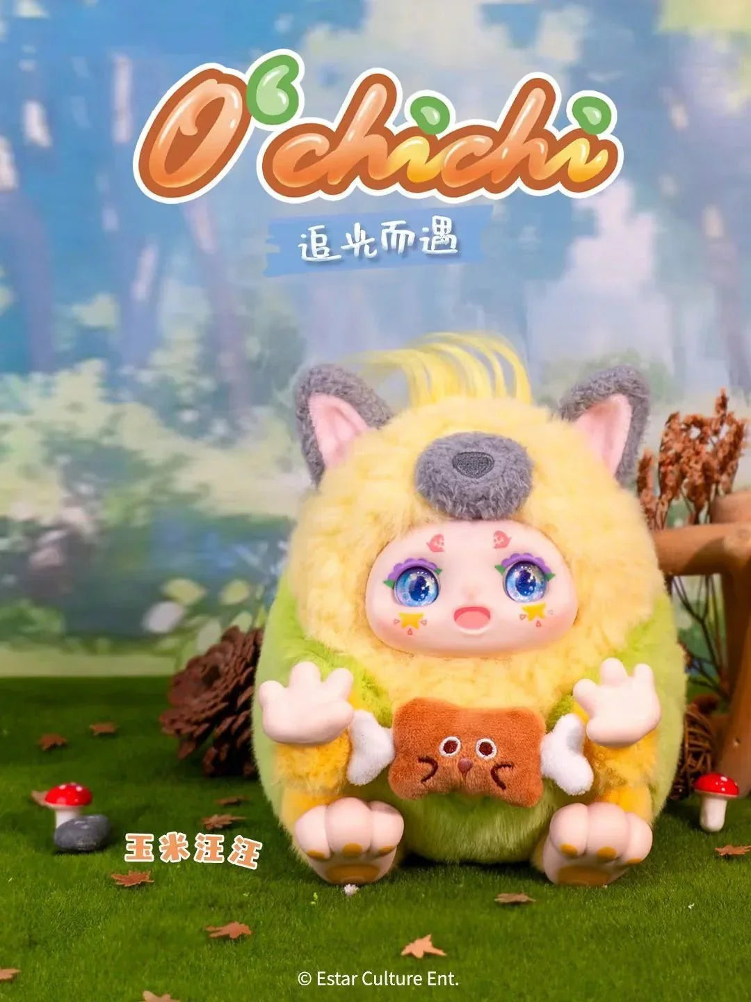 Kimmon O'chichi V2 Series Plush Dolls. Blind Box