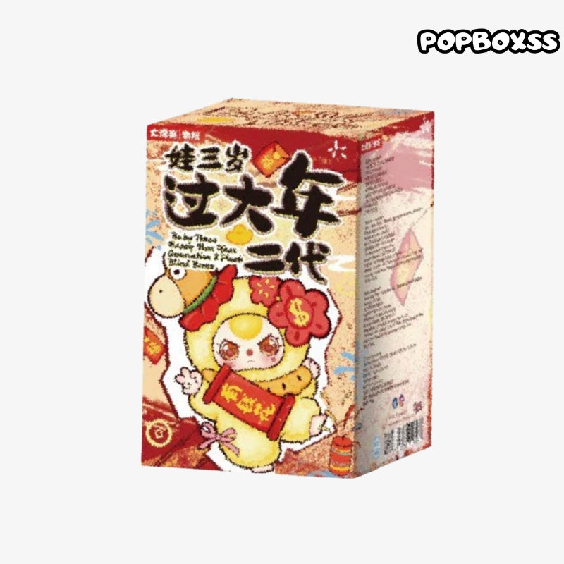Baby Three Happy New Year V2 Plush Blind Box