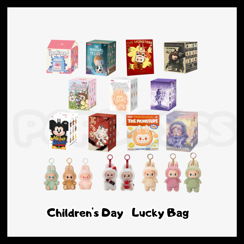 POPBOXSS POPMART Children's Day Lucky Bag ver1（Random blind boxes/confirmation boxes）